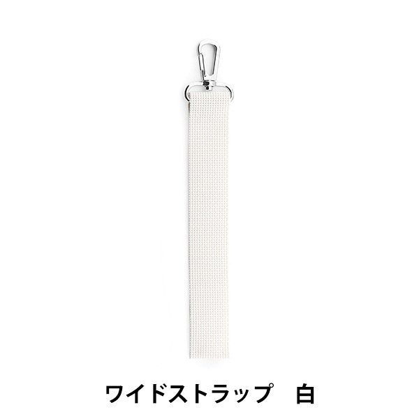 刺しゅう布 『ワイドストラップ 白 WVT-1』 Olympus オリムパス 手芸