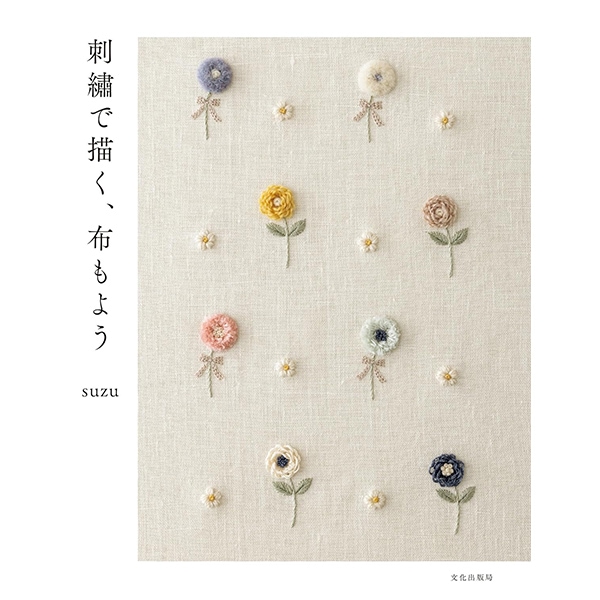 花刺繍—句集 ルシアン COSMO 刺しゅうキット 小さな花のフレーム すずらん