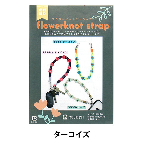 【まとめ売り】クー♡ストラップセット まとめ買い】ストラップ 手芸 クラフト ハンドメイド 2重リング