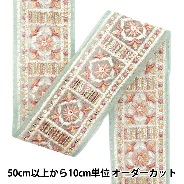 数量5から】 手芸ブレード 『2024 インド刺繍ブレード グリーン×ピンク