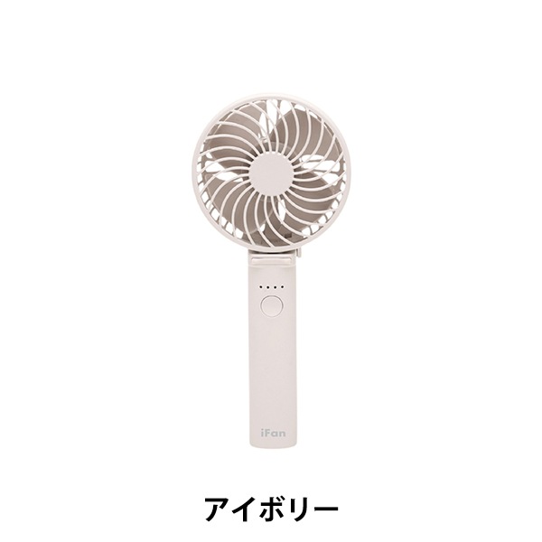 扇風機 『iFan Porta S2 アイボリー IF-PTS25』 エレス ELAICE 生活