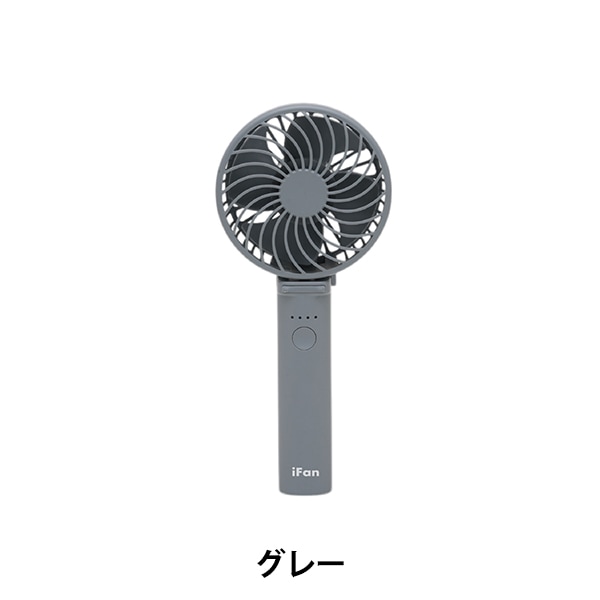 扇風機 『iFan Porta S2 グレー IF-PTS25』 エレス ELAICE 生活雑貨,冷