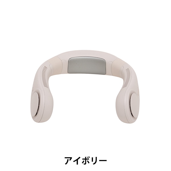 扇風機 『iFan Collar Ice アイボリー IF-COIC25』 エレス