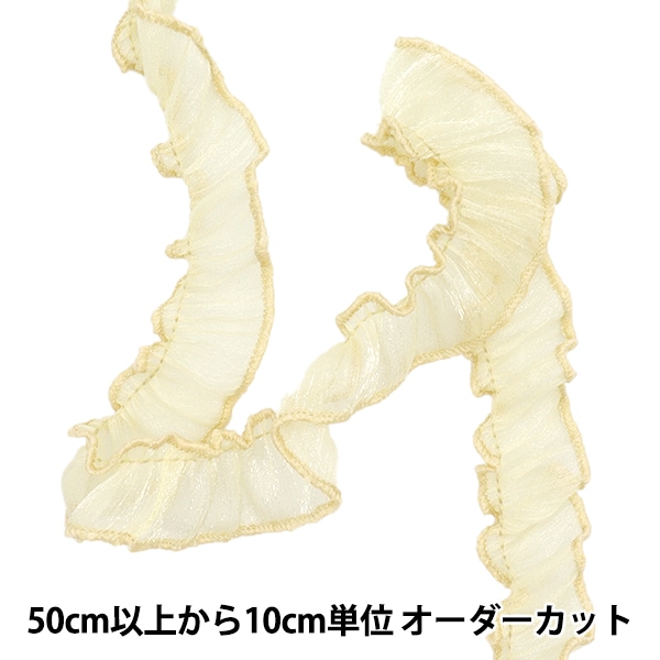 数量5から】 フリルリボン 『ラメオーガンジーフリル イエロー FR2420