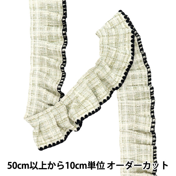フリルリボンまとめ売り　各種 リボン 『フリルリボン 5m×25mm 一反売り クロ』 ソーイング
