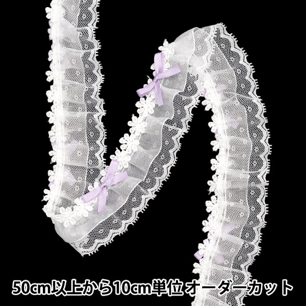 フリルオーガンジーリボン ୨୧ オーダーページ 数量5から】 フリルリボン 『装飾オーガンジーレースフリル パープル