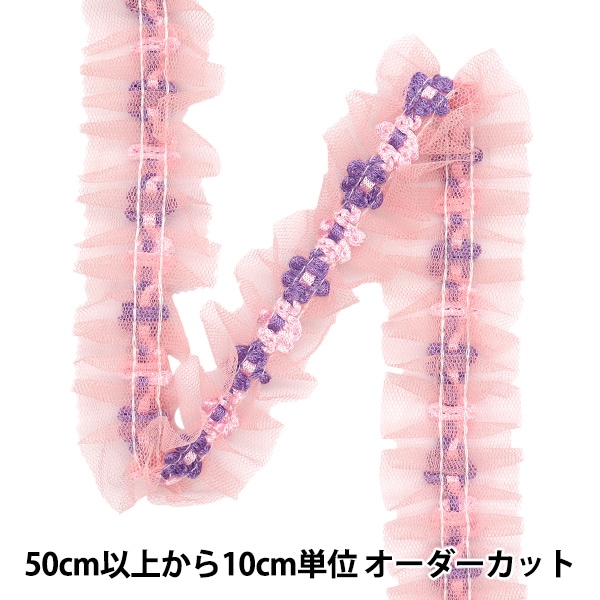 数量5から】 フリルリボン 『フラワーサイドチュールフリル サーモン