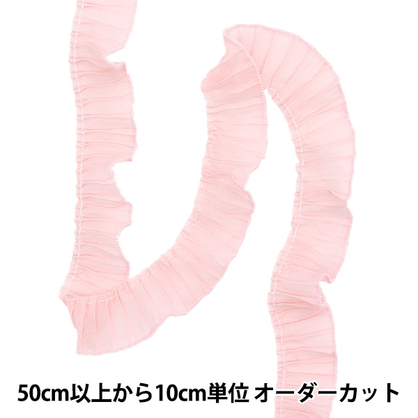 数量5から】 フリルリボン 『オーガンジープリーツ ライトピンク