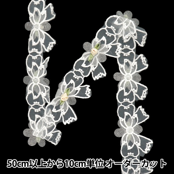 数量5から】 レースリボン 『ローズリボンオーガンジー アイボリー