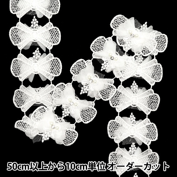 数量5から】 レースリボン 『リボンオーガンジーレース ホワイト
