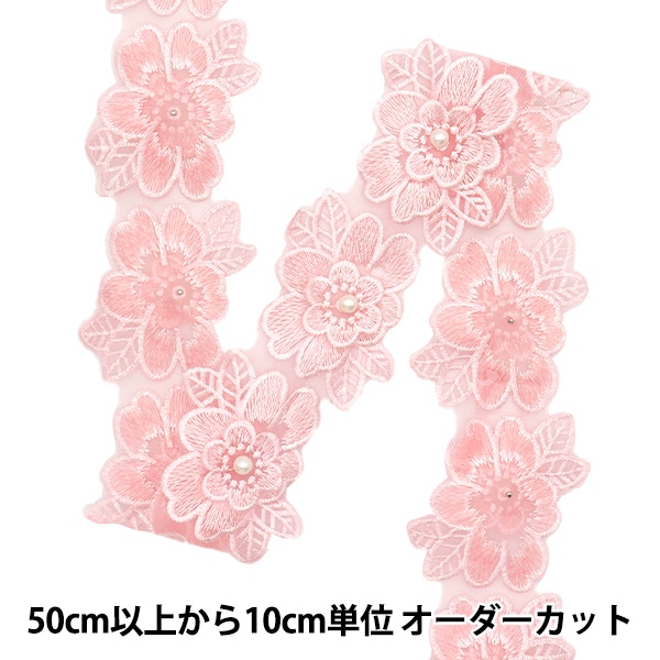 数量5から】 レースリボン 『刺繍オーガンジーフラワー ピンク DCL2443