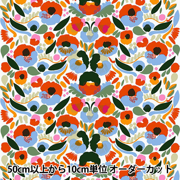 数量5から】 生地 『マリメッコ ハッタラクッカ マルチカラー 074308