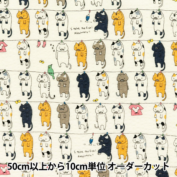 数量5から】 生地 『リップルプリント 洗濯ネコ オフホワイト