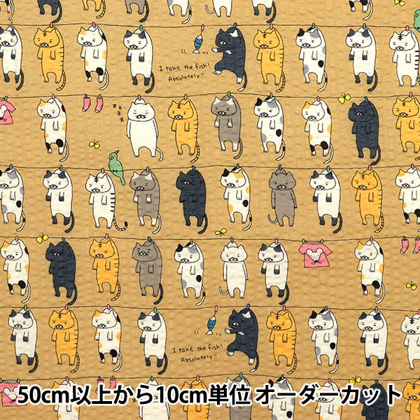 数量5から】 生地 『リップルプリント 洗濯ネコ マスタード KTS7085-D