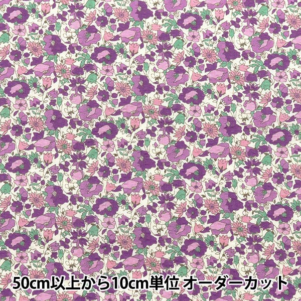 春夏生地セール】【数量5から】 生地 『リップルプリント 花柄