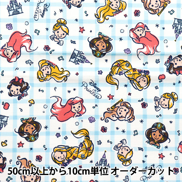 数量5から】 生地 『オックス ディズニープリンセス チェック サックス