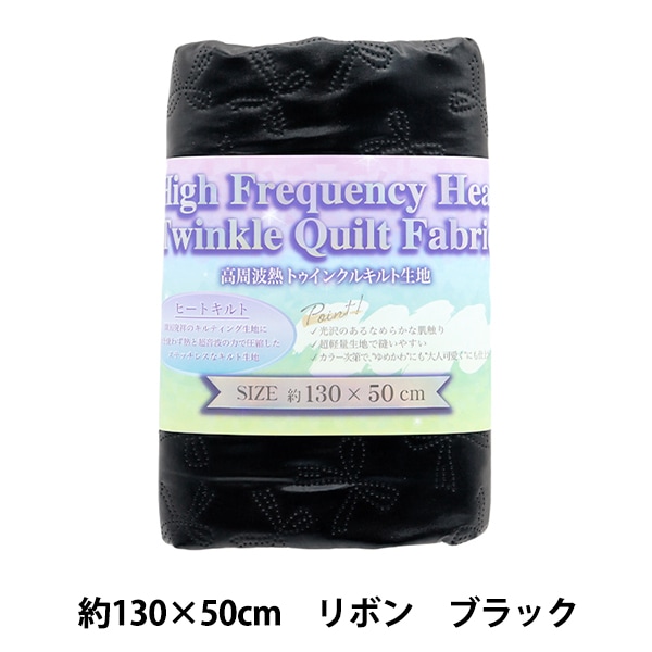 生地 『トゥインクルキルト カットクロス 約135×50cm リボン ブラック