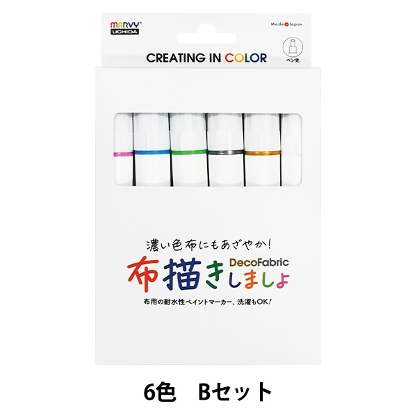 布用マーカー 『布描きしましょIII 6色Bセット 223-6B』 MARVY