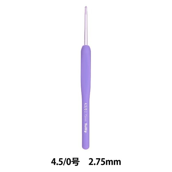 編み針 『ETIMO Murasaki (エティモ ムラサキ) クッショングリップ付き