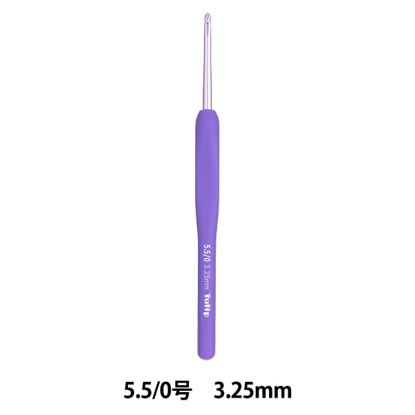 あみん 編み針 『ETIMO Murasaki (エティモ ムラサキ) クッショングリップ付き