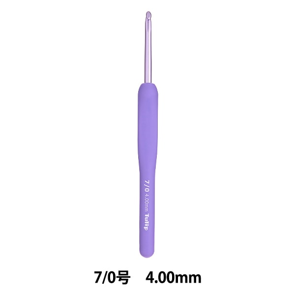 yuppom　お纏め専用 編み針 『ETIMO Murasaki (エティモ ムラサキ) クッショングリップ付き