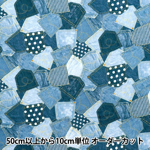 数量5から】 生地 『Wガーゼ デニム調プリント パッチワーク AP25501