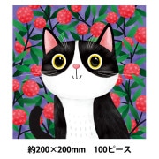 玩具 『パズル CAT GARDEN Ginger cat 100ピース 200×200mm』 生活雑貨
