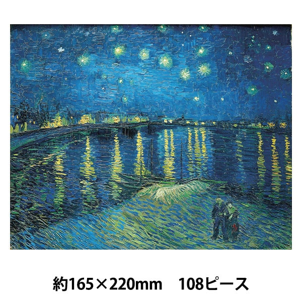 ��� �إѥ��� Gogh Starry Night Over the Rhone 108�ԡ��� 165��220mm��