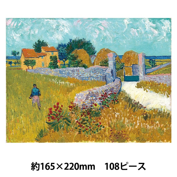 玩具 『パズル Gogh Farmhouse in Provence 108ピース 165×220mm