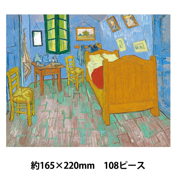 玩具 『パズル Gogh The Bedroom 108ピース 165×220mm』 生活雑貨,玩具