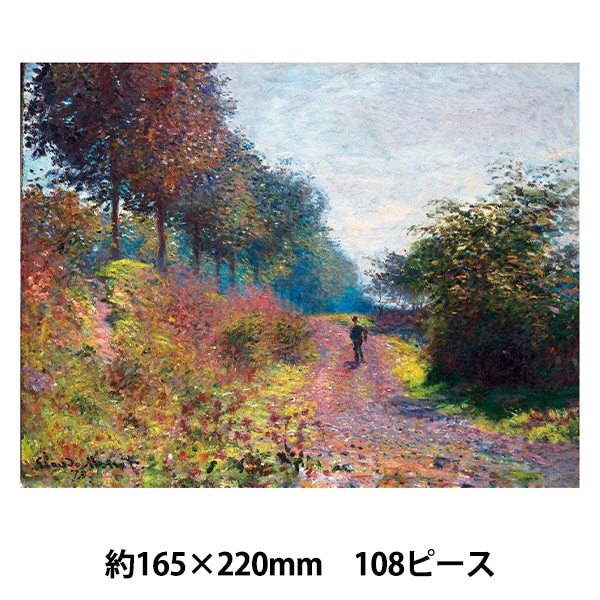 希少 昭和 新品未使用 西武園 ユネスコ村 カナダの家 パズル 1530ピース 玩具 『パズル Monet Sheltered Path 108ピース 165×220mm
