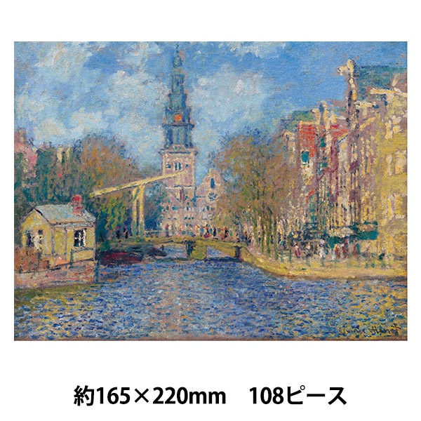 ��� �إѥ��� Monet The Zuiderkerk, Amsterdam 108�ԡ��� 165��220mm��