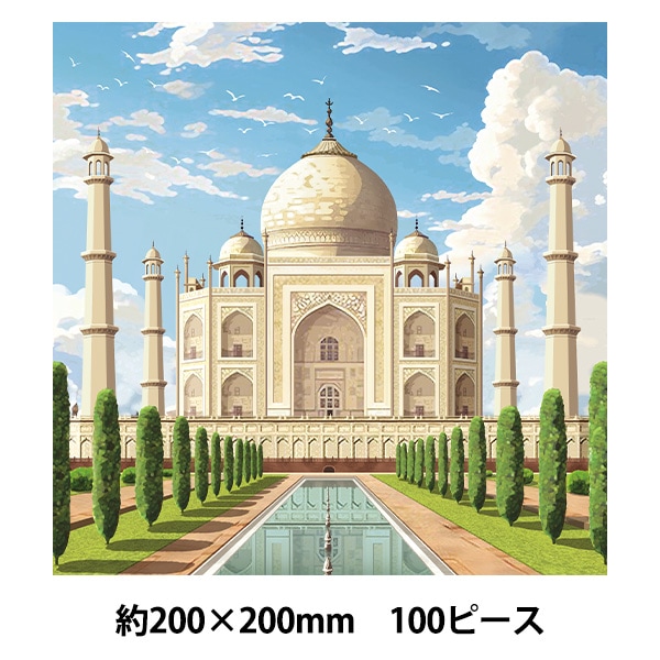 玩具 『パズル WORLD TRAVELLER INDIA 100ピース 200×200mm』 生活雑貨