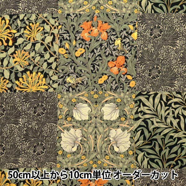 数量5から】 生地 『V&A シーチング モリスモザイク ブラック VA10031