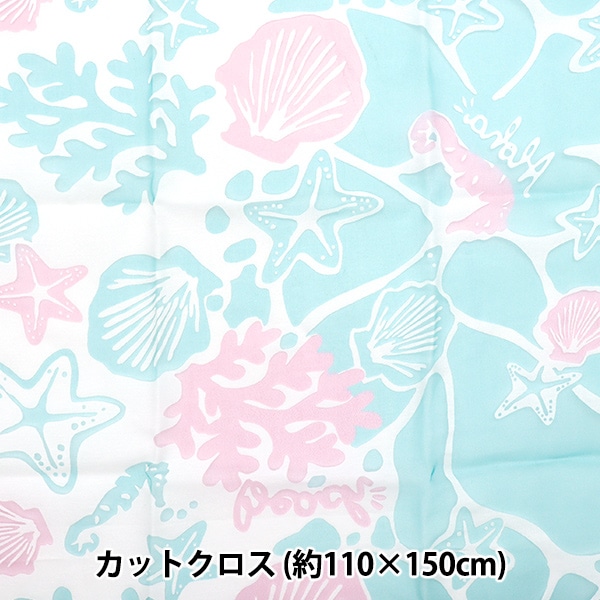 生地 『オパール カットクロス 約110cm×150cm ハイドレンジア柄