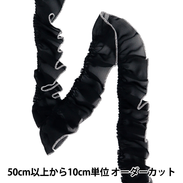 ゆっこ様ハンドメイド♡ビニールフリフリリボン パープル×ブラック① 数量5から】 フリルリボンテープ 『サテンボックスフリル 紺 62