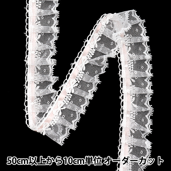 数量5から】 フリルリボン 『リボンラインチュールフリル
