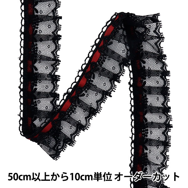 数量5から】 フリルリボン 『リボンラインチュールフリル