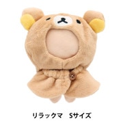 推しぬいセール】 ぬいぐるみ衣装 『プラッシュコスチューマー クロミ