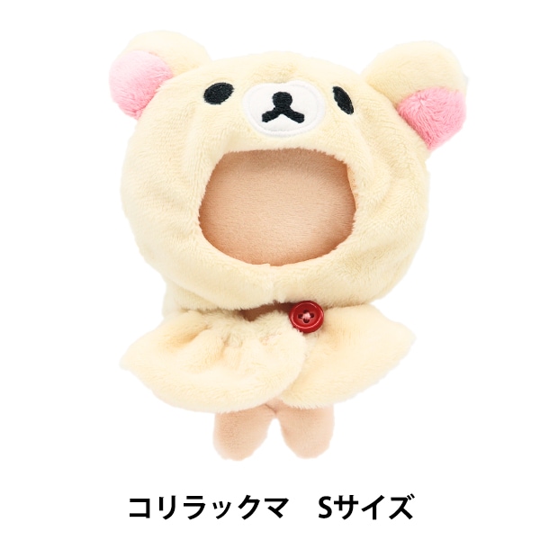 コリラックマ20th いちごプラッシュコスチューマーM Sサイズぬいぐるみ 3点 プラッシュコスチューマー コリラックマ いちご – nipopo