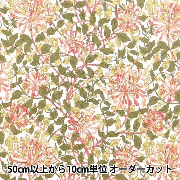 数量5から】 生地 『MODAベストオブモリス シーチング ハニーサックル