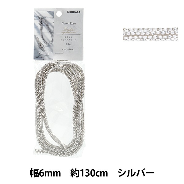 白シルバーにキラキラ☆のだらりの帯 白シルバーにキラキラ☆のだらり