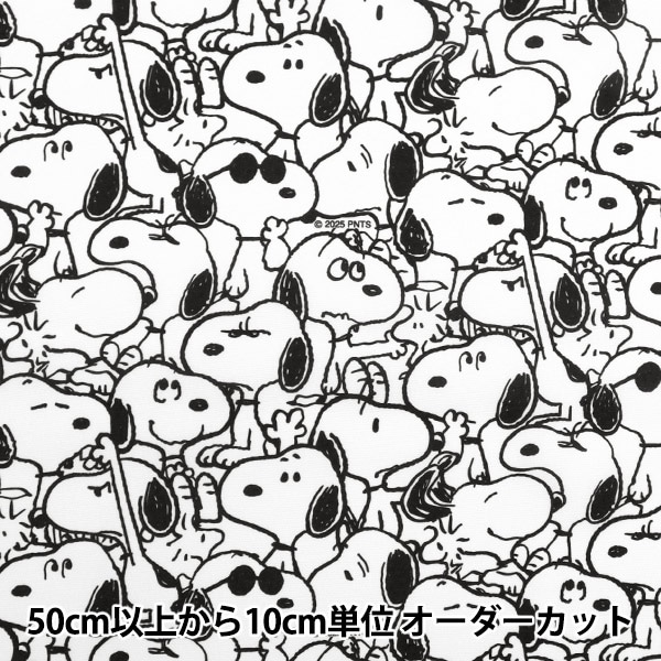 数量5から】 生地 『スヌーピー モノトーン ホワイト 827342-WP』 生地