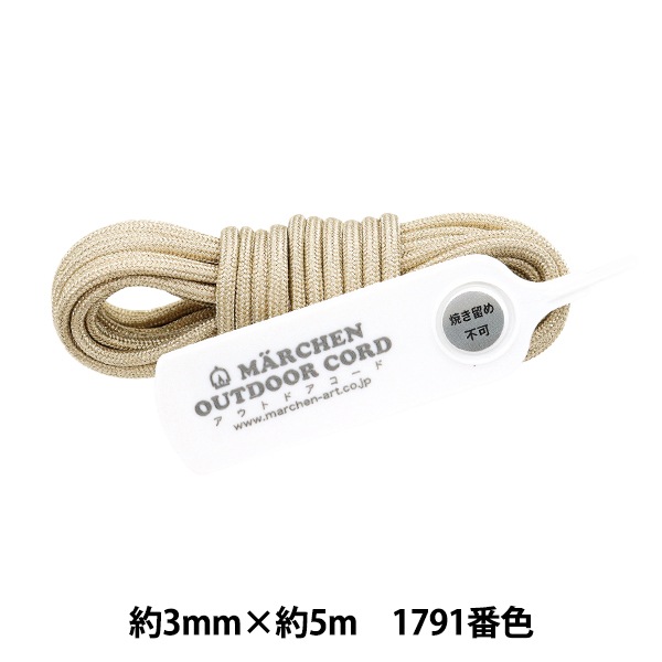 手芸ひも 『アウトドアコード メタリック 1791番色 ゴールド