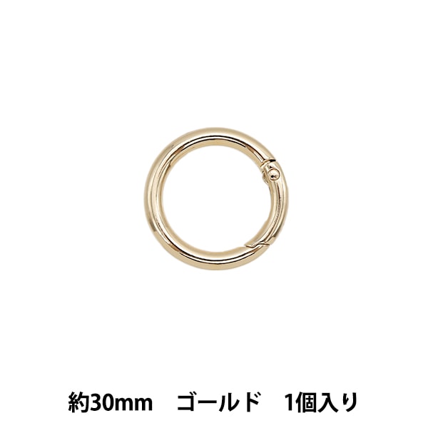 手芸金具 『カラビナ 丸型 30mm ゴールド TKB-9』 寺井 手芸,金具