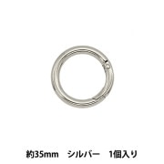 手芸金具 『カラビナ 丸型 35mm シルバー TKB-13』 寺井|金具|手芸