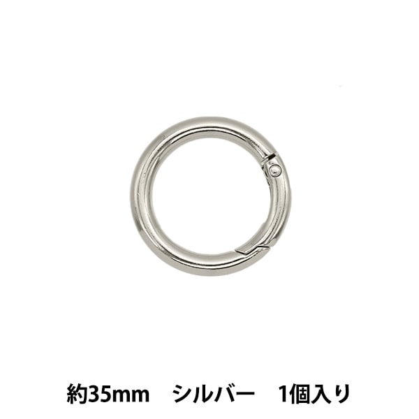 手芸金具 『カラビナ 丸型 35mm シルバー TKB-13』 寺井 手芸,金具