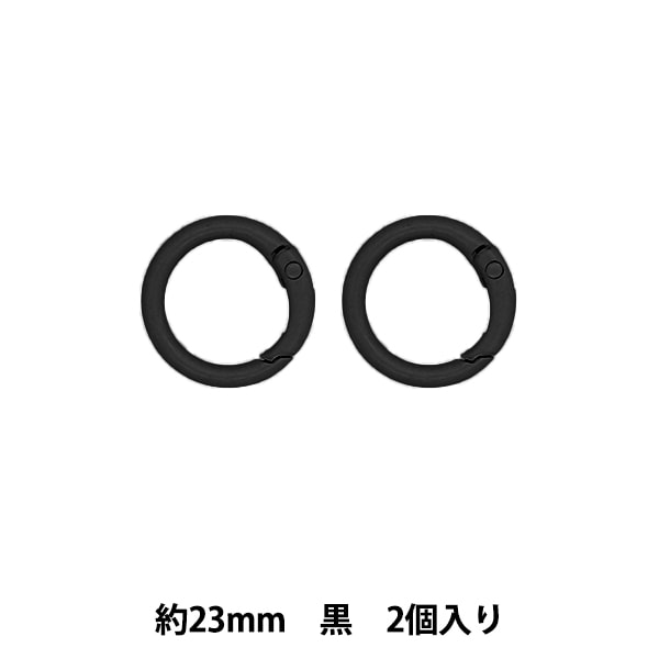 手芸金具 『カラビナ 丸型 2個入り 黒 TKB-39』 寺井 手芸,金具