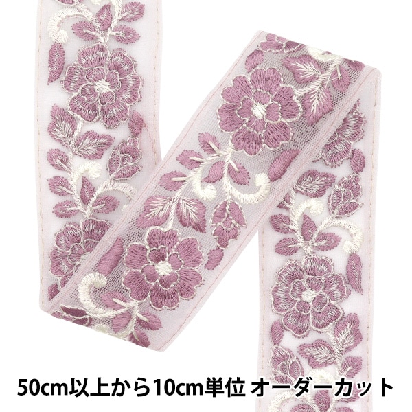 数量5から】 手芸ブレード 『インド刺繍ブレード 約4cm幅 パープル M