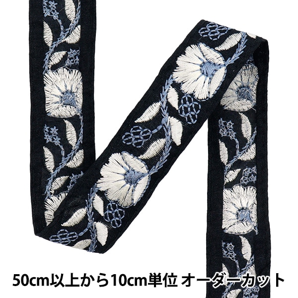 数量5から】 手芸ブレード 『インド刺繍ブレード 約2.5cm幅 ブラック M